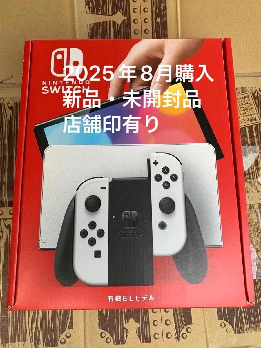 Nintendo Switch 有機EL ホワイト 新品未使用 店舗印あり Nintendo Switch 有機ELモデル ホワイト 本体 新品未開封品 店舗
