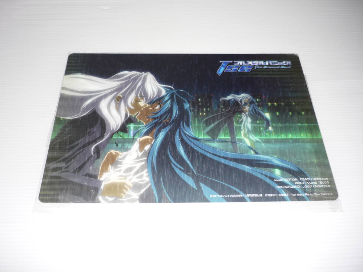 ヤフオク 下敷き フルメタル パニック Tsr 付録 非売品