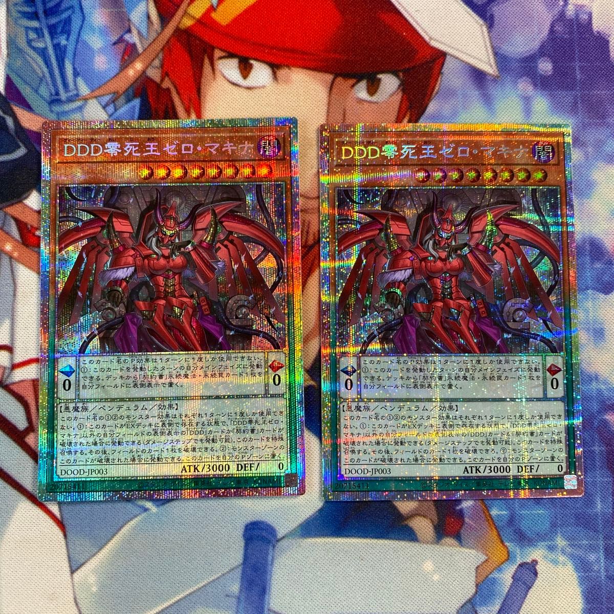 遊戯王 ゼロマキナ プリズマ(プリシク) 2枚 遊戯王 ゼロマキナ プリズマ(プリシク) 2枚 DDD零死王ゼロマキナ