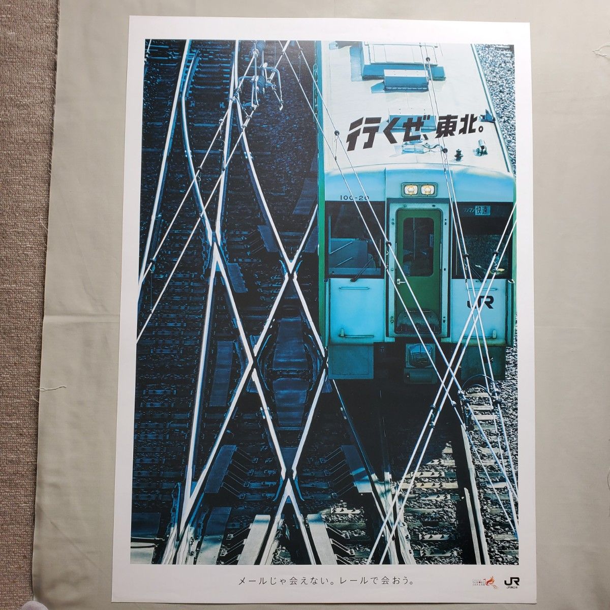 JR東日本 行くぜ東北 2015年 秋 キハ110系 B0サイズポスター 非売品 JR東日本 行くぜ 東北 キハ100系 B1ポスター 非売品|Yahoo