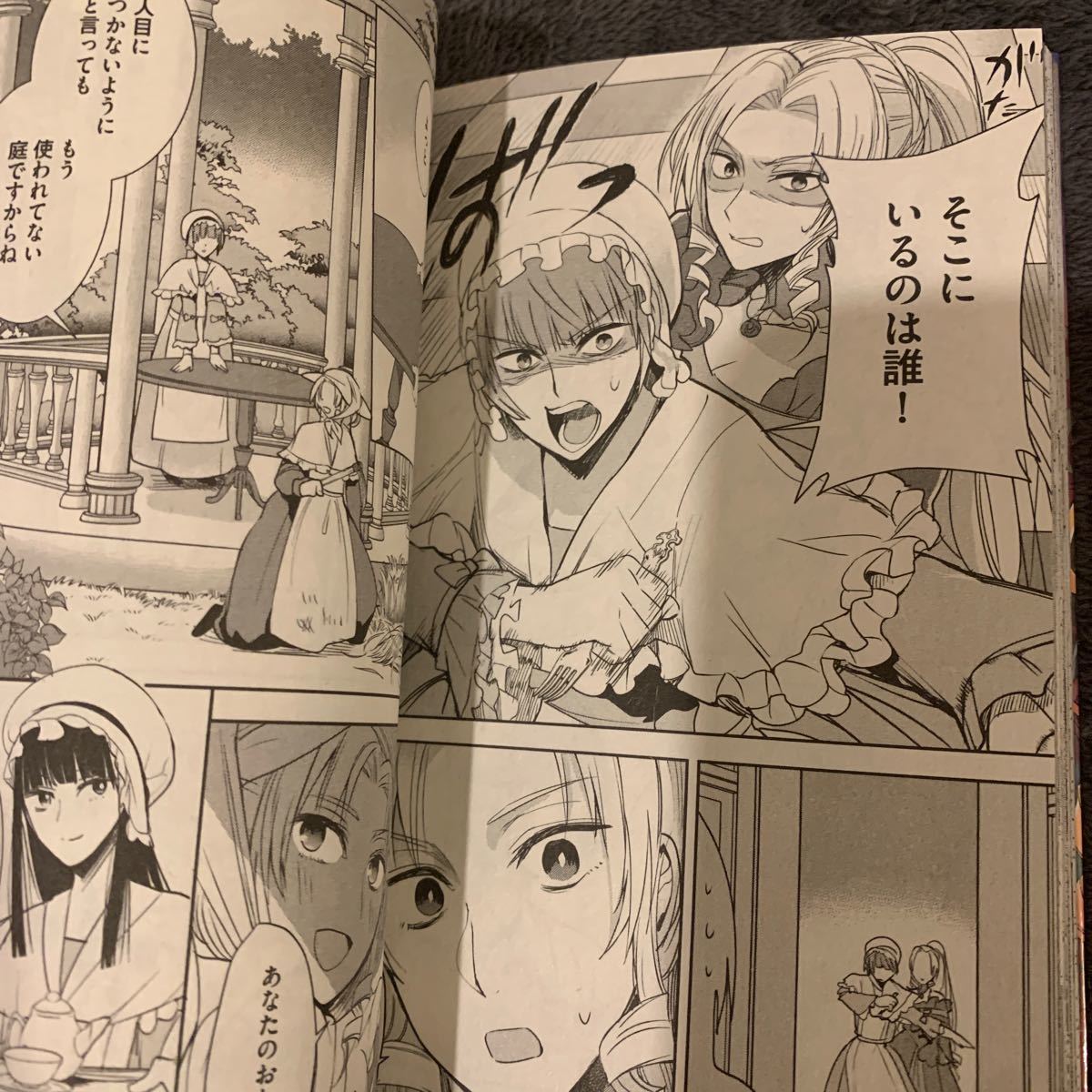 Paypayフリマ 悪役令嬢後宮物語 Paypayフリマ 悪役令嬢後宮物語