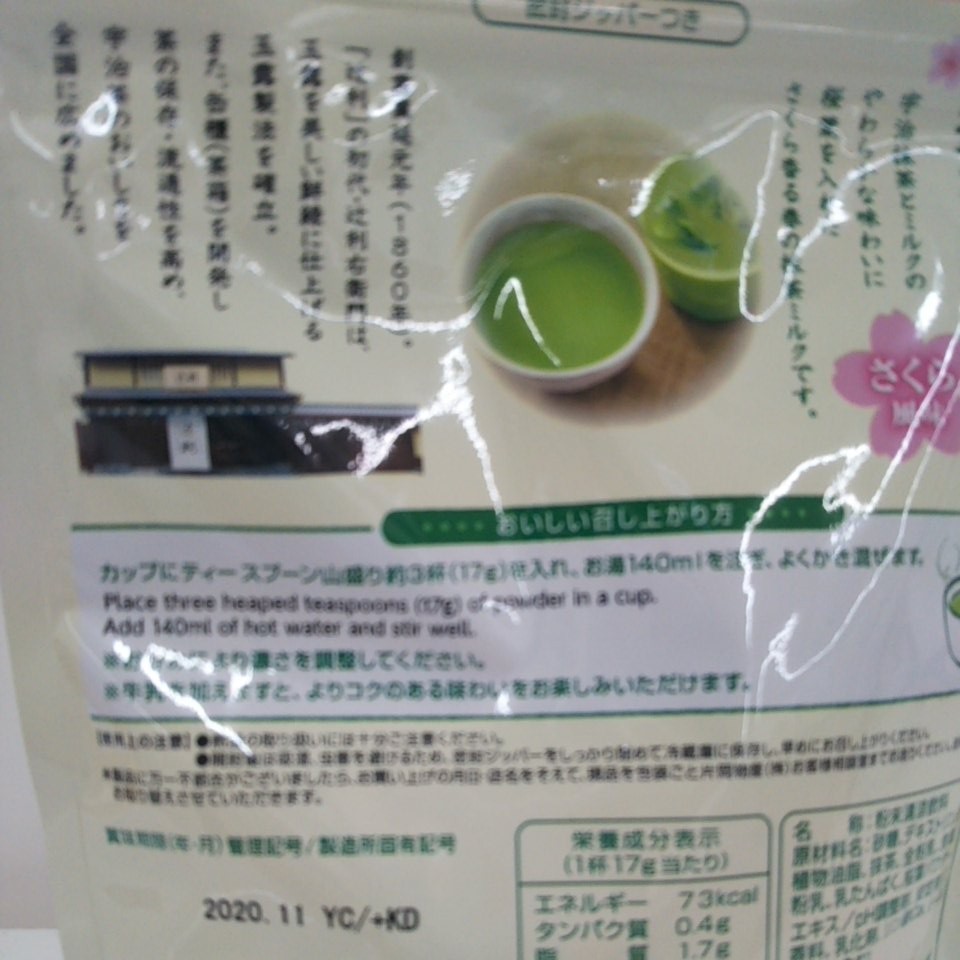 辻利抹茶ミルク三袋　四袋は＋１２０円です!簡易包装