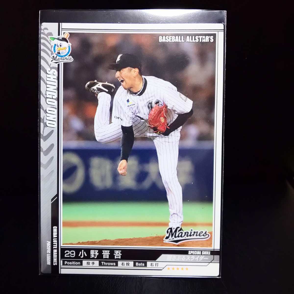 ベースボールオールスターズNippon Professional Baseball 2011 小野