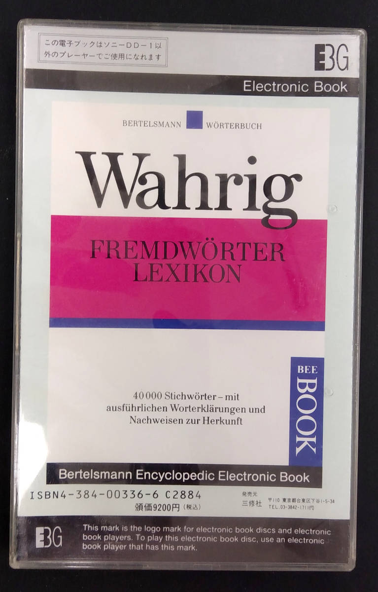 ( including carriage ) three . company va-lihi borrowed word dictionary electron book version PC, smartphone, tablet . search reading possibility ( free shipping )