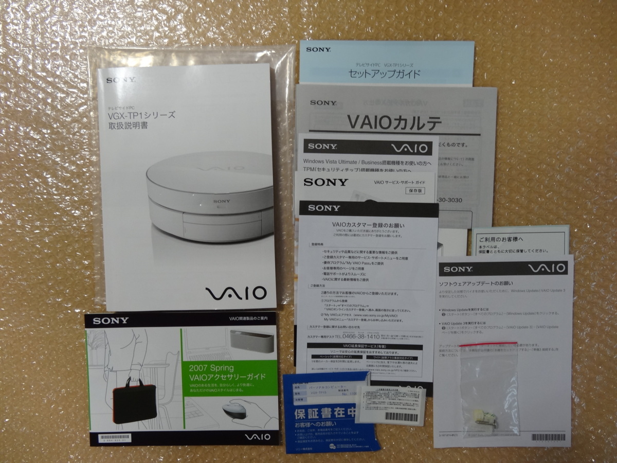 Aucru Com レターパックライト発送 取扱説明書のみ Sony テレビサイドpc Vgx Tp1 シリーズ ソニー Aucru Com レターパックライト発送 取扱説明書のみ Sony テレビサイドpc Vgx Tp1 シリーズ ソニー
