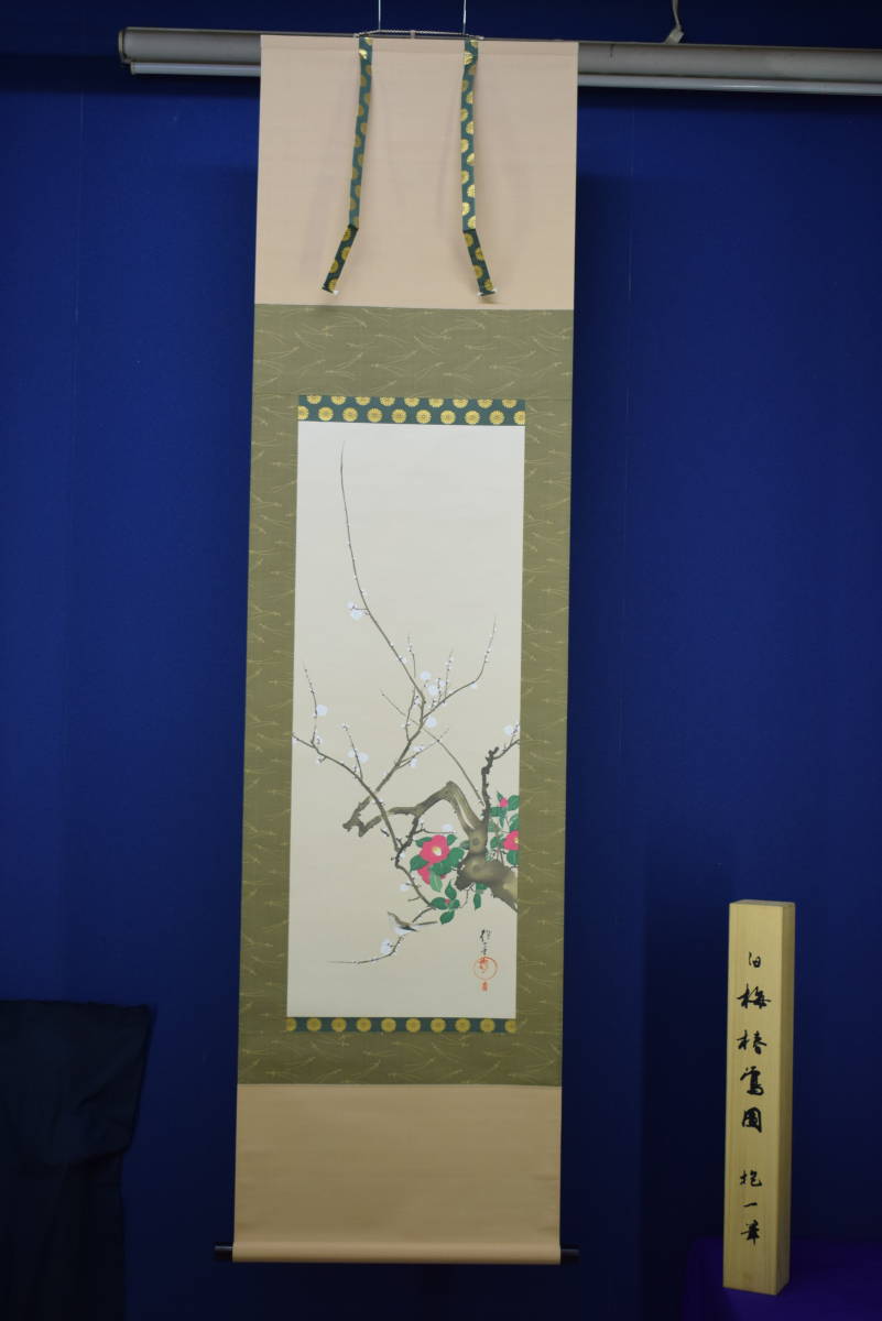 複製】//酒井抱一/梅椿鴬図/工芸/布袋屋掛軸HH-604
