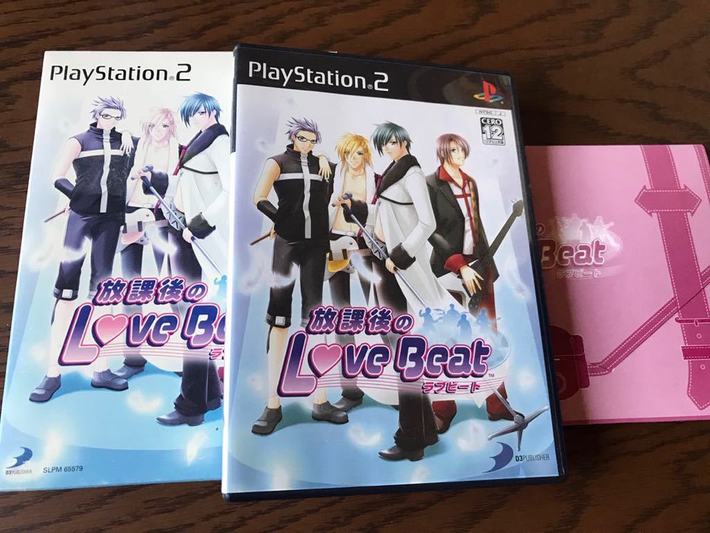 放課後のLoveBeat ラブビート PS2ソフト　状態美品