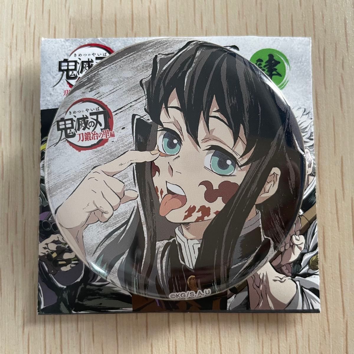 鬼滅の刃 全集中展 刀鍛冶の里編 幕間画缶バッジ 時透無一郎 鬼滅の刃 全集中展 刀鍛冶の里編 幕間画缶バッジ 時透無一郎
