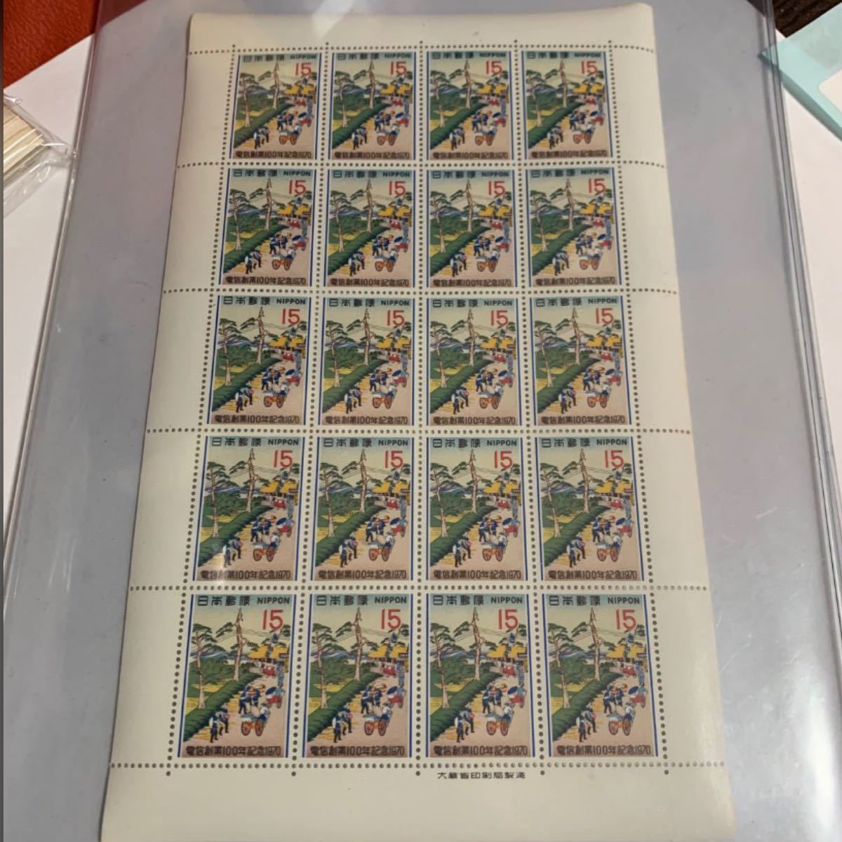 電信創業100年　切手　日本切手　切手シート　初日カバー付き　 記念切手