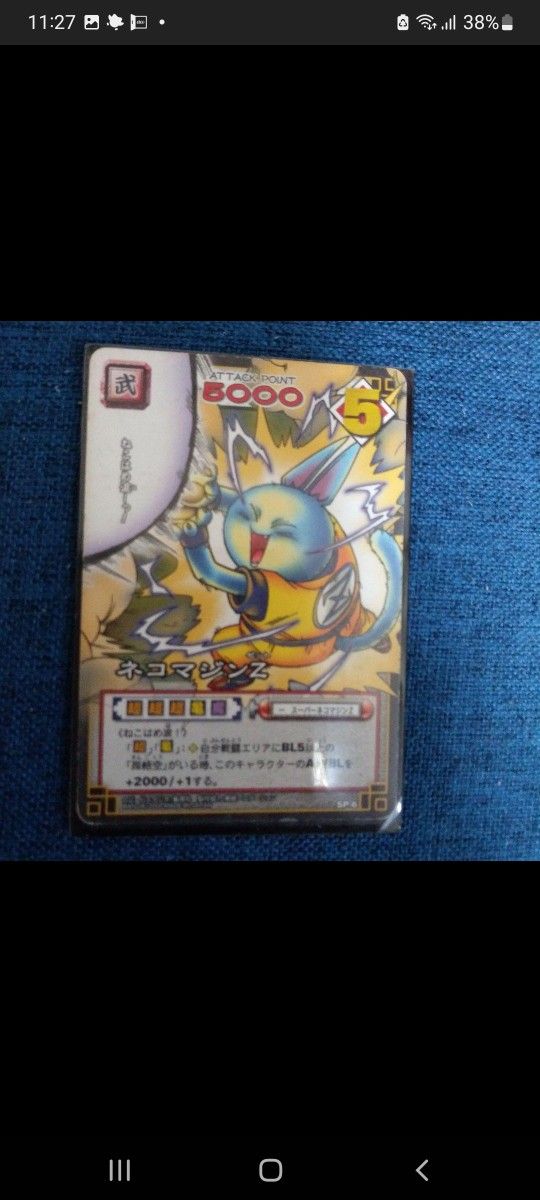 【約1450枚】激レアあり ドラゴンボールカード ネコマジン ドラゴンボールZ カードゲーム ネコマジンZ|Yahoo!フリマ(旧