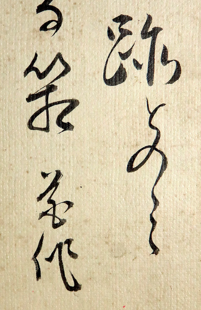 【肉筆・短冊】 吉井勇 俳句 明治 大正 昭和 作家 作詞家 明星 スバル Yahoo!オークション - <C192518> 山田花作 肉筆和歌短冊/明治