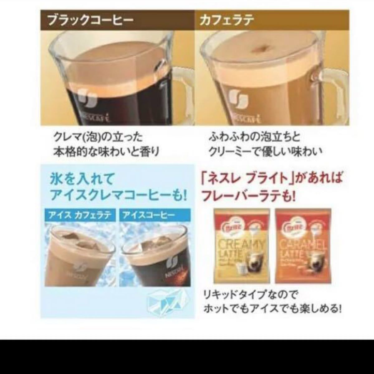 【ネスカフェバリスタ シンプル　レッド】人気　コーヒー　匂い　大人　飲み物　家 