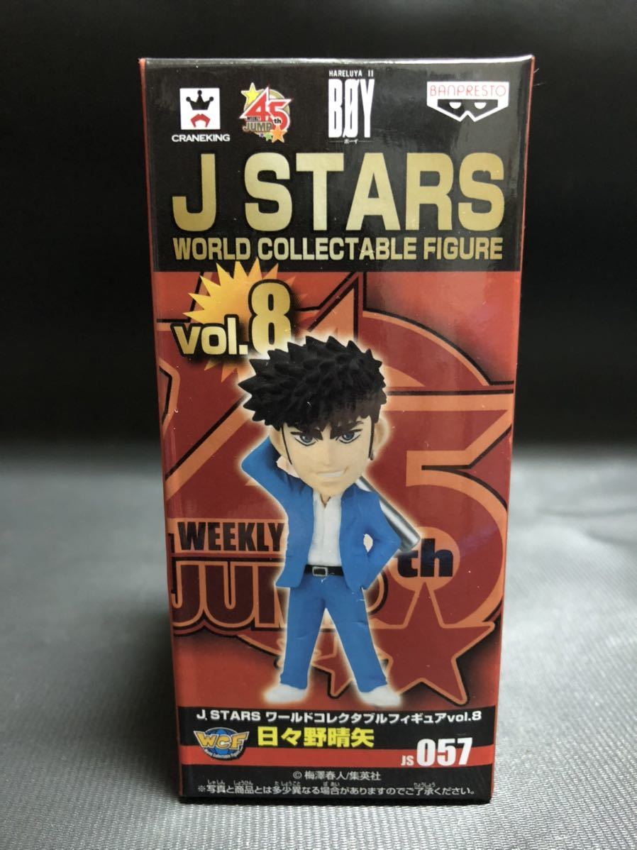 Tanakasan Shop J Stars ワールドコレクタブルフィギュア ワーコレ Vol 8 日々野晴矢 Jswc8 057 Hareluya Boy ハレルヤ