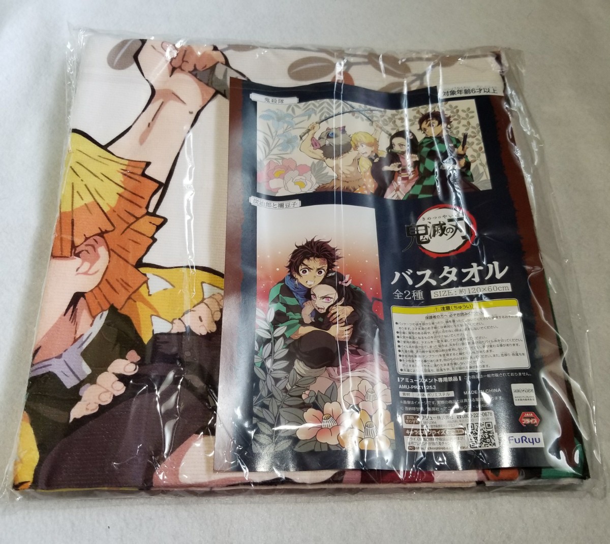 Paypayフリマ 鬼滅の刃 バスタオル 60 120 Paypayフリマ 鬼滅の刃 バスタオル 60 120