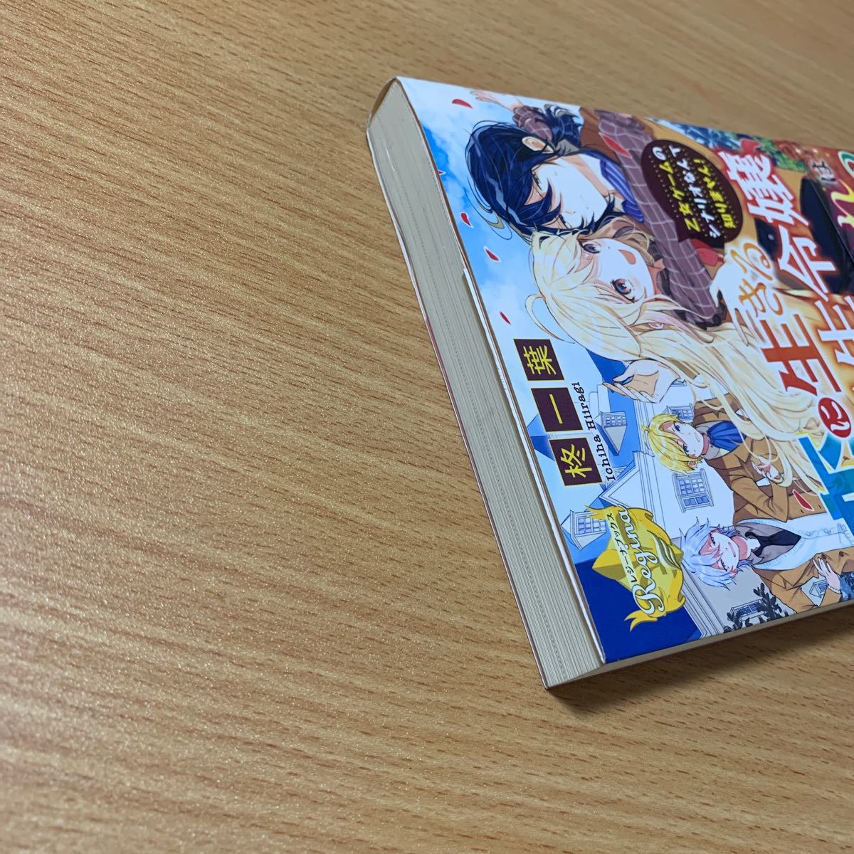 Paypayフリマ 恋に生きる転生令嬢 乙女ゲームのシナリオなんて知りません