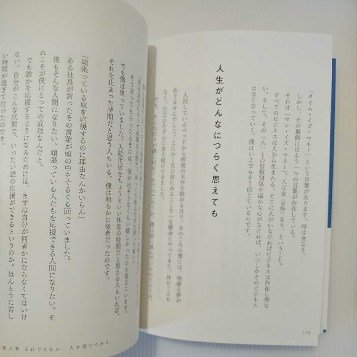 PayPayフリマ|zaa-038 SNSを超える「第4の居場所」インターネットラジオ局「ゆめのたね」が造る新・コミュニティ 2018年 岡田 尚起 佐藤 大輔 (著) PayPayフリマ|zaa-038 SNSを超える「第4の居場所」インターネットラジオ局「ゆめのたね」が造る新・コミュニティ 2018年 岡田 尚起 佐藤 大輔 (著)