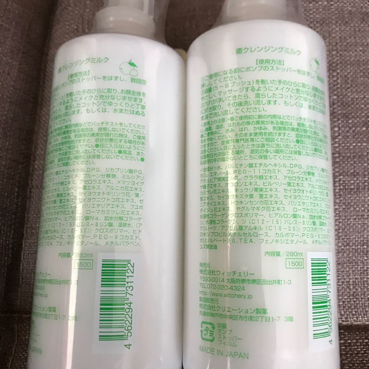 yuuクレンジングミルク280ml×2本|PayPayフリマ
