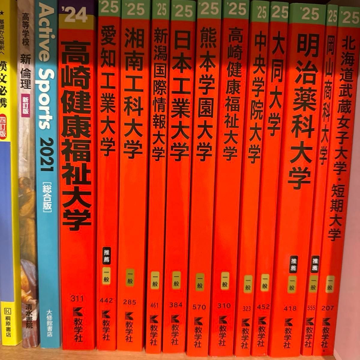 赤本まとめ売り 大学受験参考書セット まとめ売り 教学社 赤本 バラ売りok