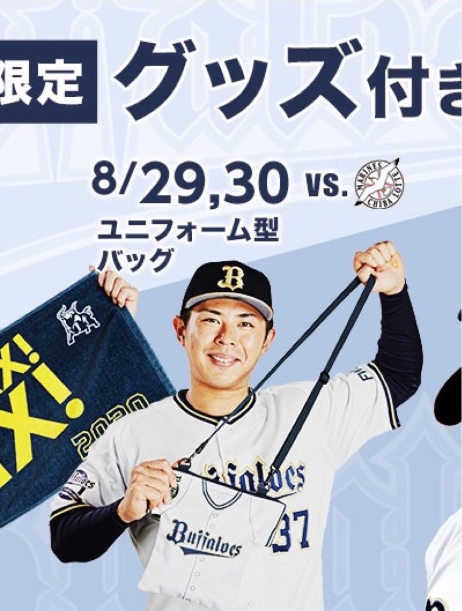 オリックスバファローズ ユニフォーム型バッグ 新品未開封 オリックスバファローズ ユニフォーム型バッグ 新品未開封
