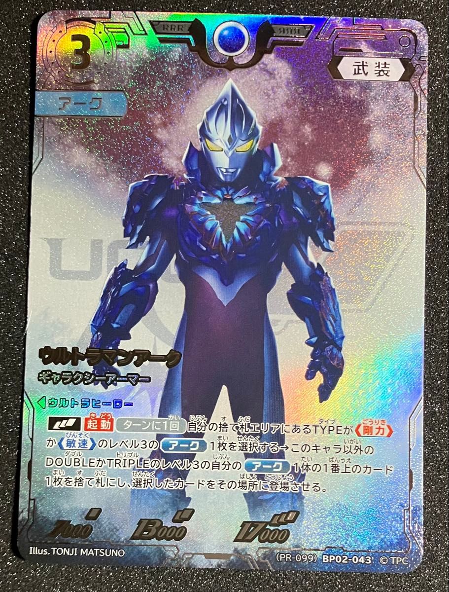 ウルトラマンカードゲーム WINNER ギャラクシーアーマー ウルトラマンカードゲーム アーク ギャラクシーアーマー RRR 銀