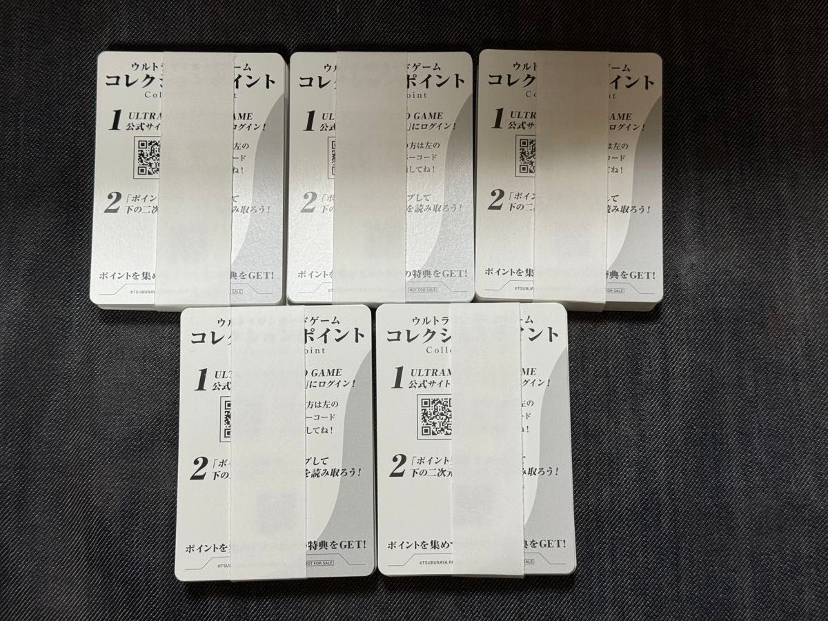 ウルトラマン ウルトラマンカードゲーム コレクションポイント 250枚 ウルトラマンカードゲーム コレクションポイントカード 250枚
