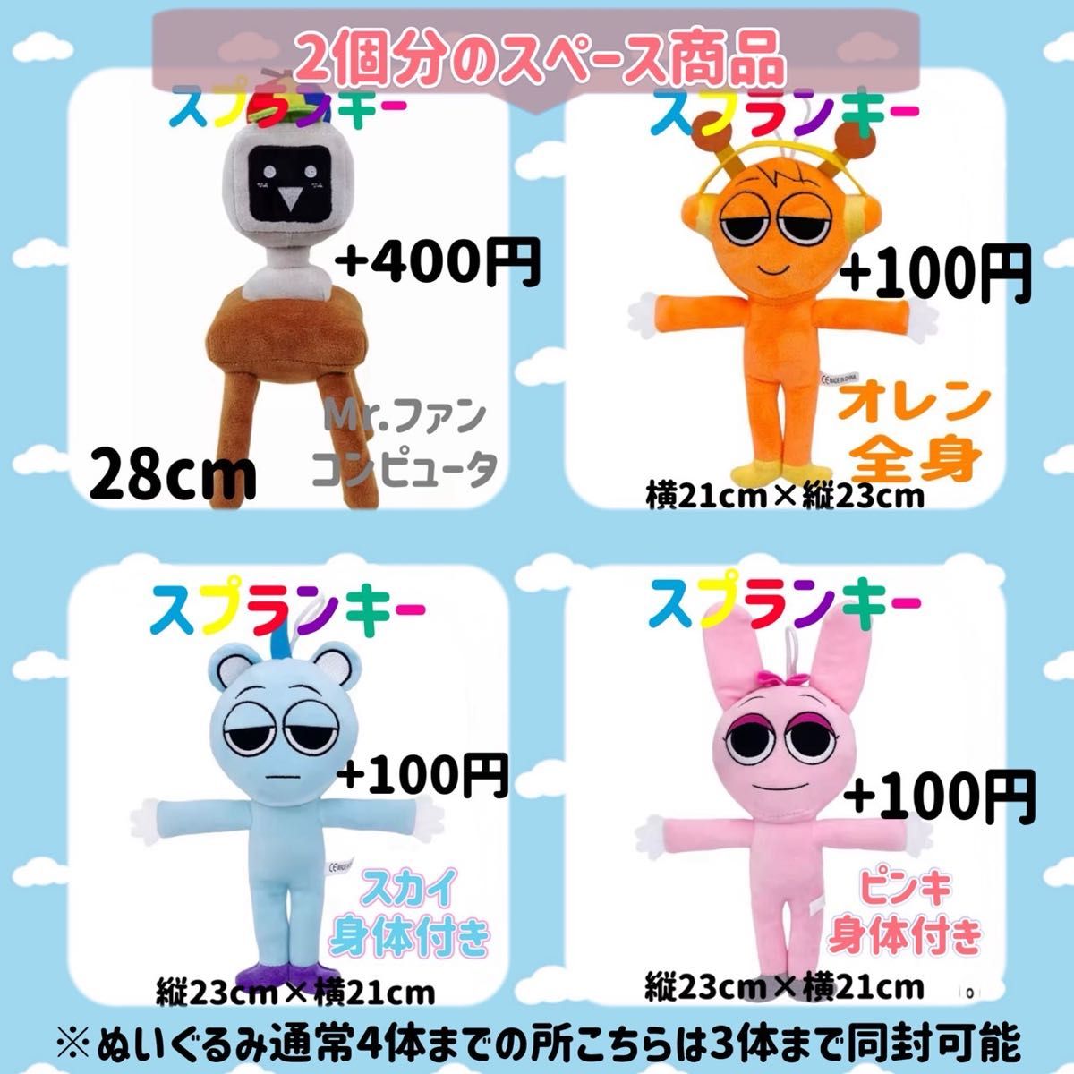 音ゲー Dynamix ぬいぐるみ スプランキー ぬいぐるみ スカイ ストラップ付き SPRUNKI 人形