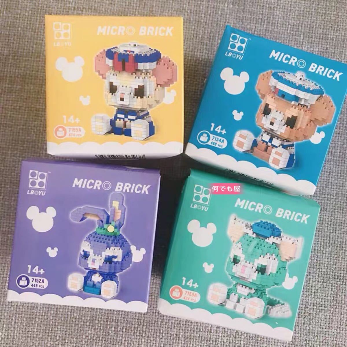 Paypayフリマ ダッフィー シェリーメイ ステラルー ジェラトーニ ブロック4点セット Paypayフリマ ダッフィー シェリーメイ ステラルー ジェラトーニ ブロック4点セット