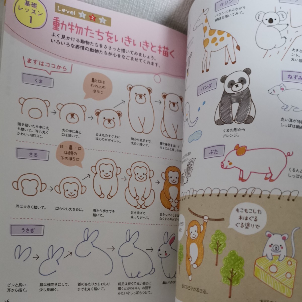 Paypayフリマ ちょこっとイラスト 手がき文字が描ける本 Gakken Paypayフリマ ちょこっとイラスト 手がき文字が描ける本 Gakken
