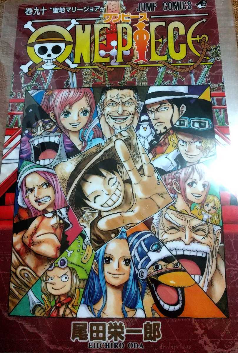 ヤフオク One Piece ワンピース 90巻 Jc柄 クリアフ