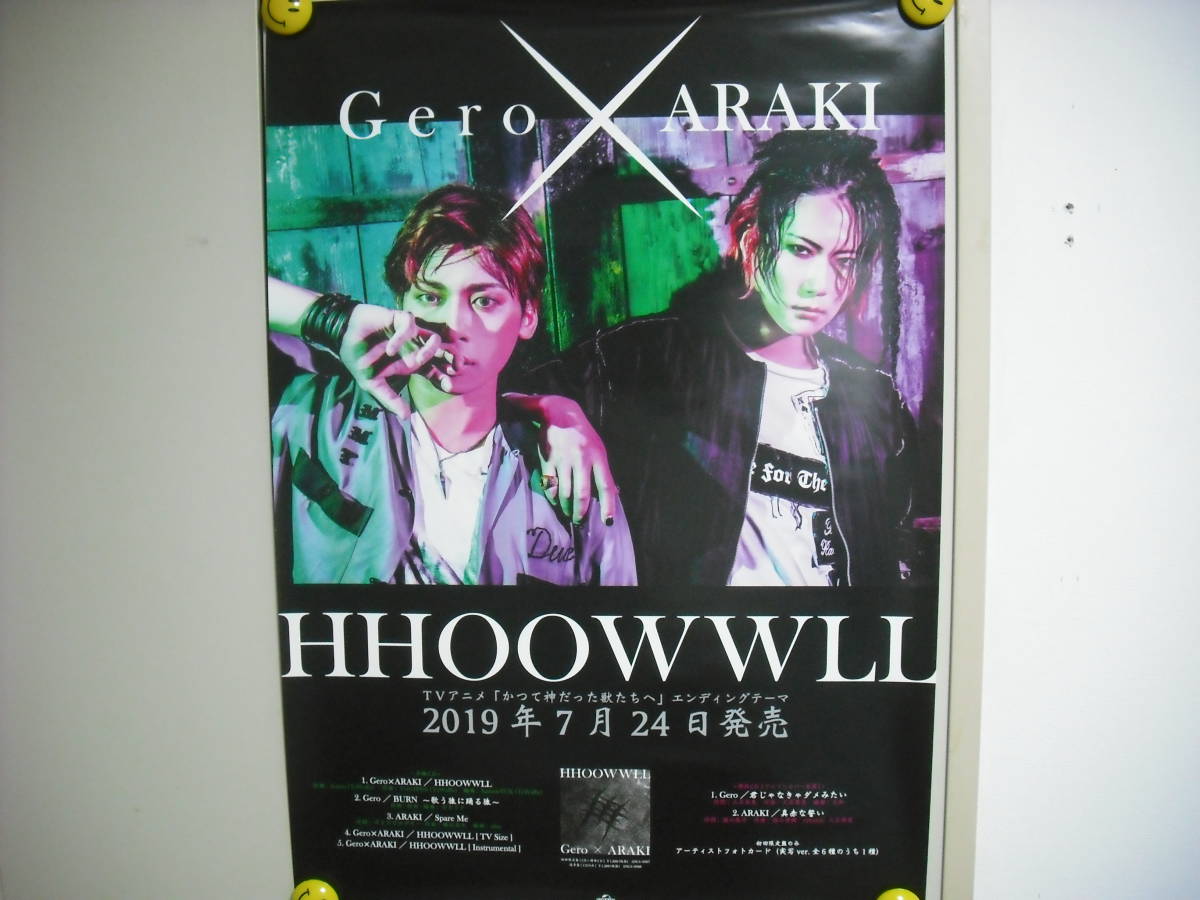 Gero x ARAKI／HHOOWWLL　ポスター　筒なし　送料は別途です。　_画像1