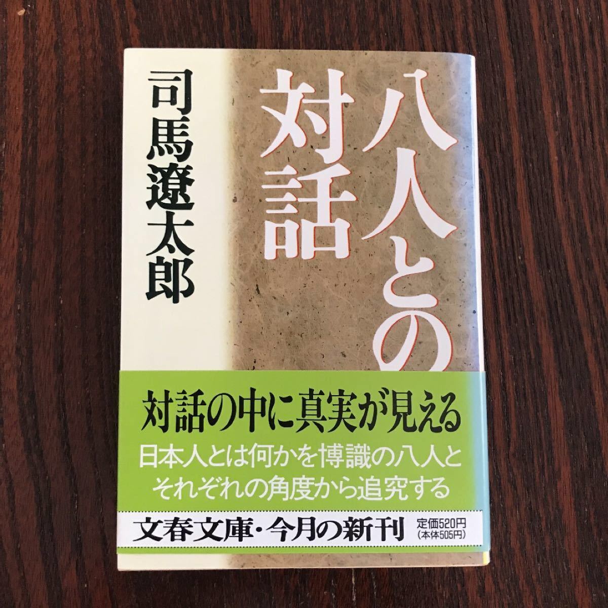 文庫本6冊セット