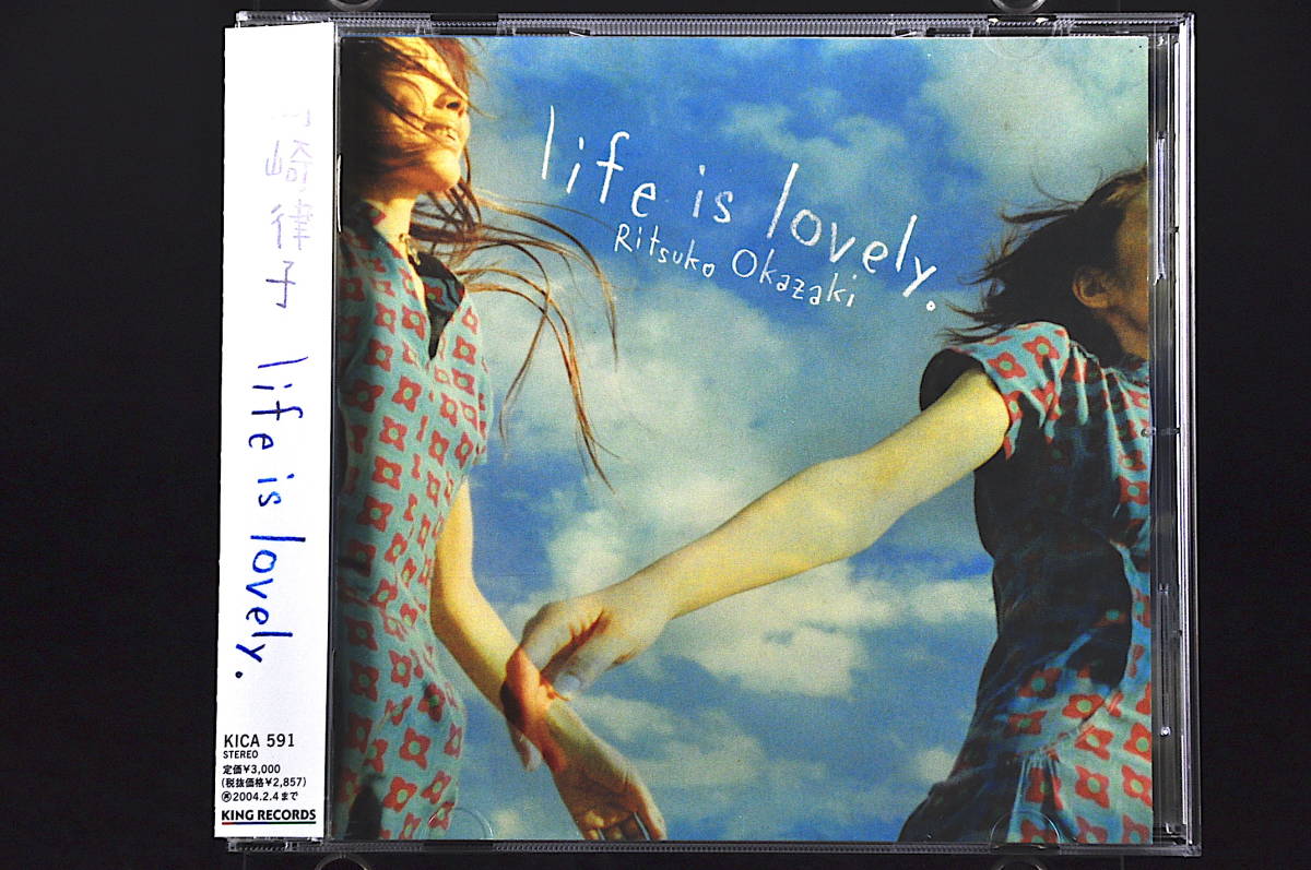 ヤフオク! - CD 帯付き 岡崎律子 life is lovely シスター・