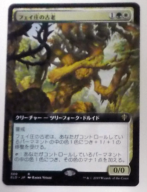 ＭTG日本語/拡張アート/フェイ庄の古老/エルドレインの王権/レア_画像1