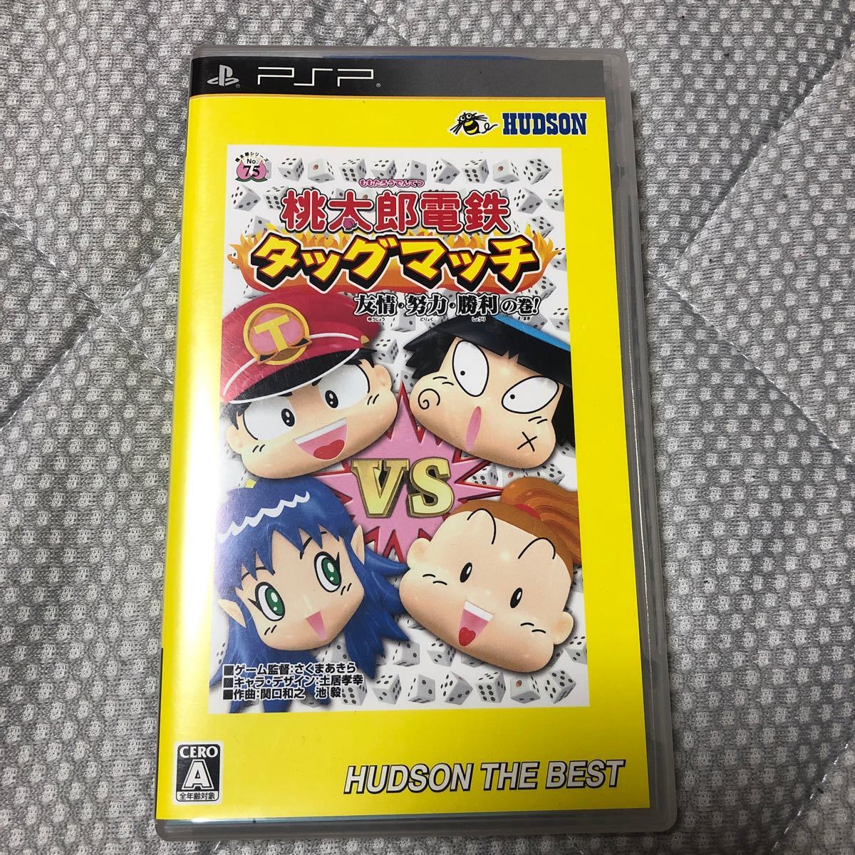 Paypayフリマ Psp 桃太郎電鉄タッグマッチ 友情 努力 勝利の巻 Paypayフリマ Psp 桃太郎電鉄タッグマッチ 友情 努力 勝利の巻
