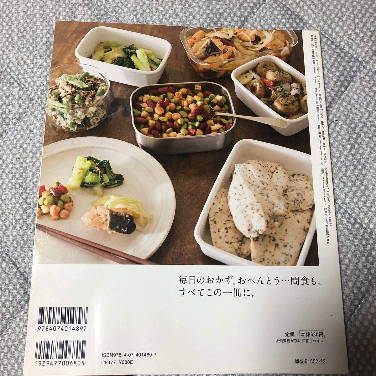 やせぐせがつく作りおき150 : 食べても食べても糖質オフ!