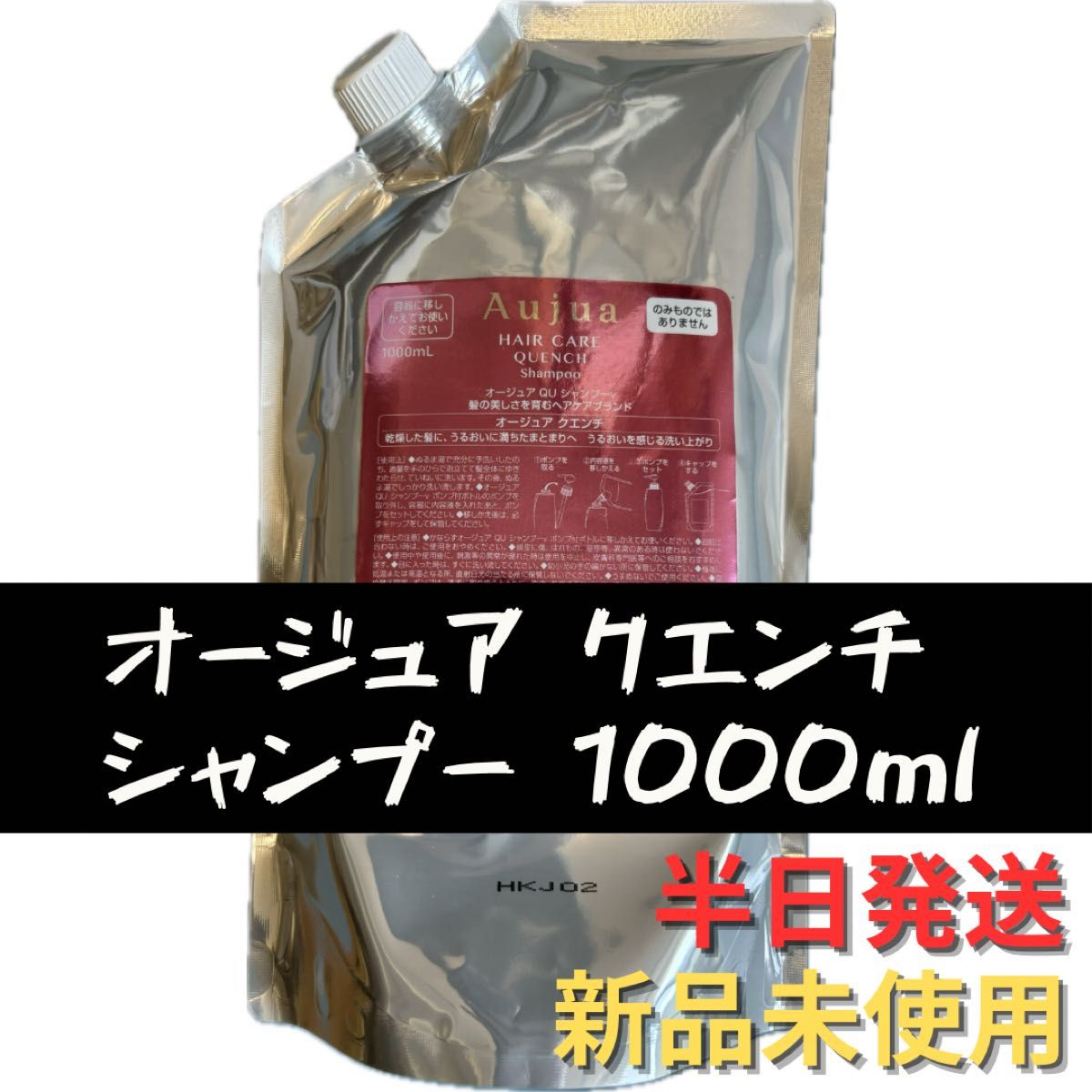 オージュア クエンチシャンプー&トリートメント1800セット匿名発送 オージュア クエンチ シャンプー 詰め替え|Yahoo!フリマ(旧