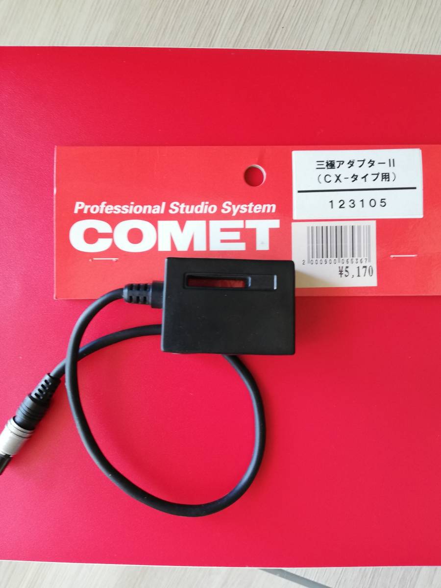 COMET comet CX type three ultimate adaptor operation OK