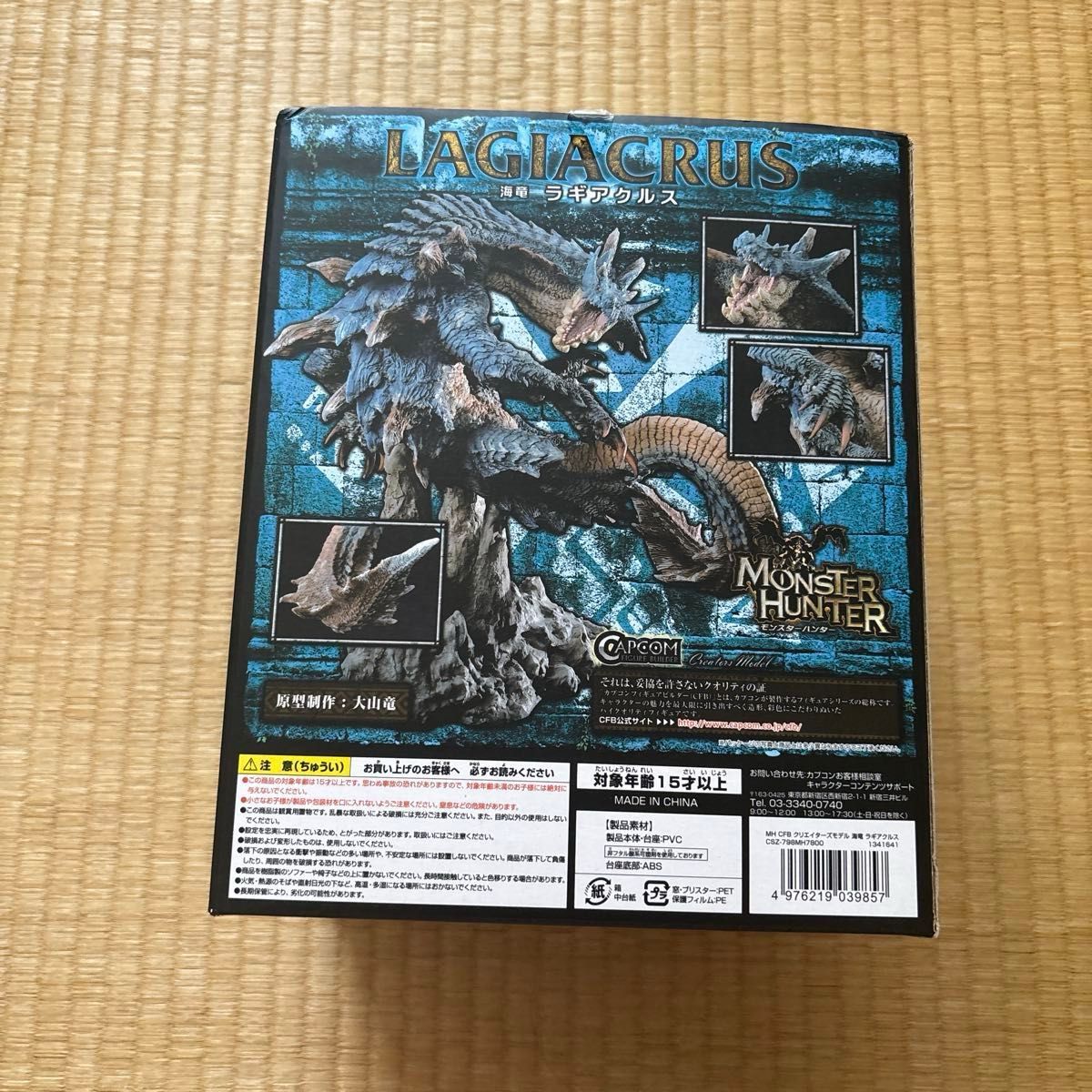 未開封 初回生産版 海竜 ラギアクルス CFB クリエイターズモデル 開封品 初回生産版 海竜 ラギアクルス CFB クリエイターズモデル