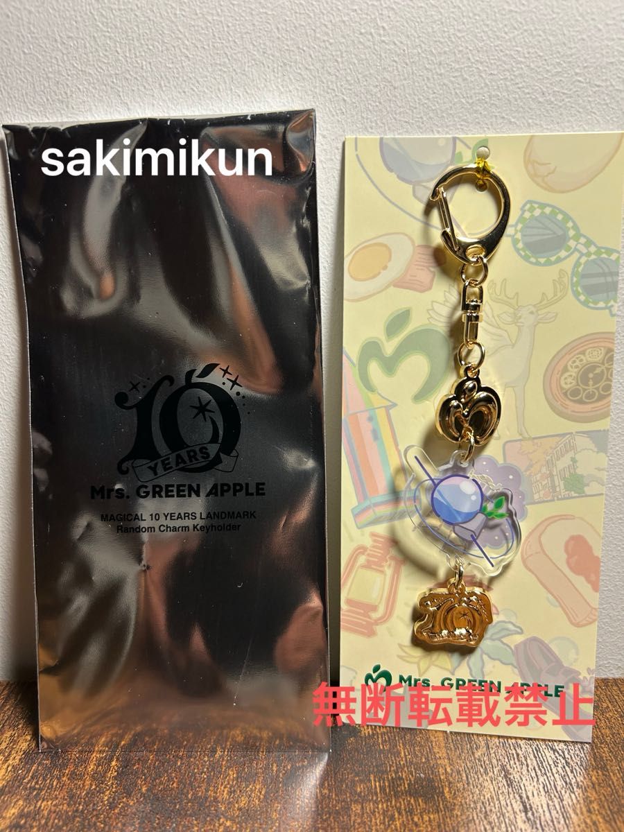 ミセスグリーンアップル ポップアップ キーホルダー チャーム ひろぱ Mrs GREEN APPLEランダムチャームキーホルダー ダンスホール