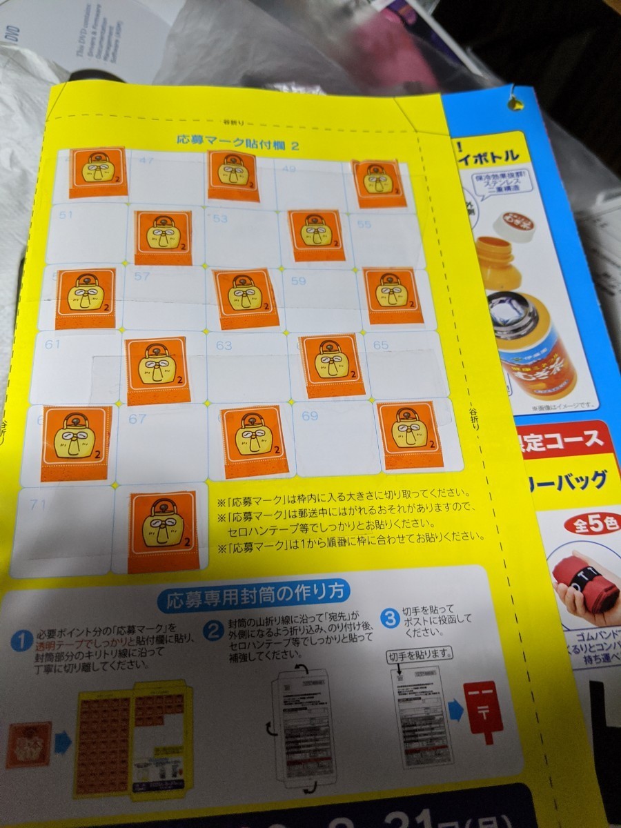 Paypayフリマ 伊藤園ミネラル麦茶絶対もらえるキャンペーン第二弾 応募マーク72ポイント Paypayフリマ 伊藤園ミネラル麦茶絶対もらえるキャンペーン第二弾 応募マーク72ポイント