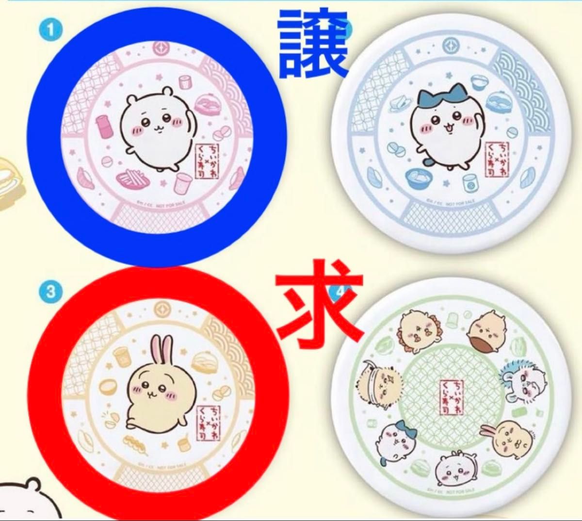 ちいかわ すし皿・缶バッジセット ちいかわ くら寿司 皿 缶バッジ 交換希望|Yahoo!フリマ(旧