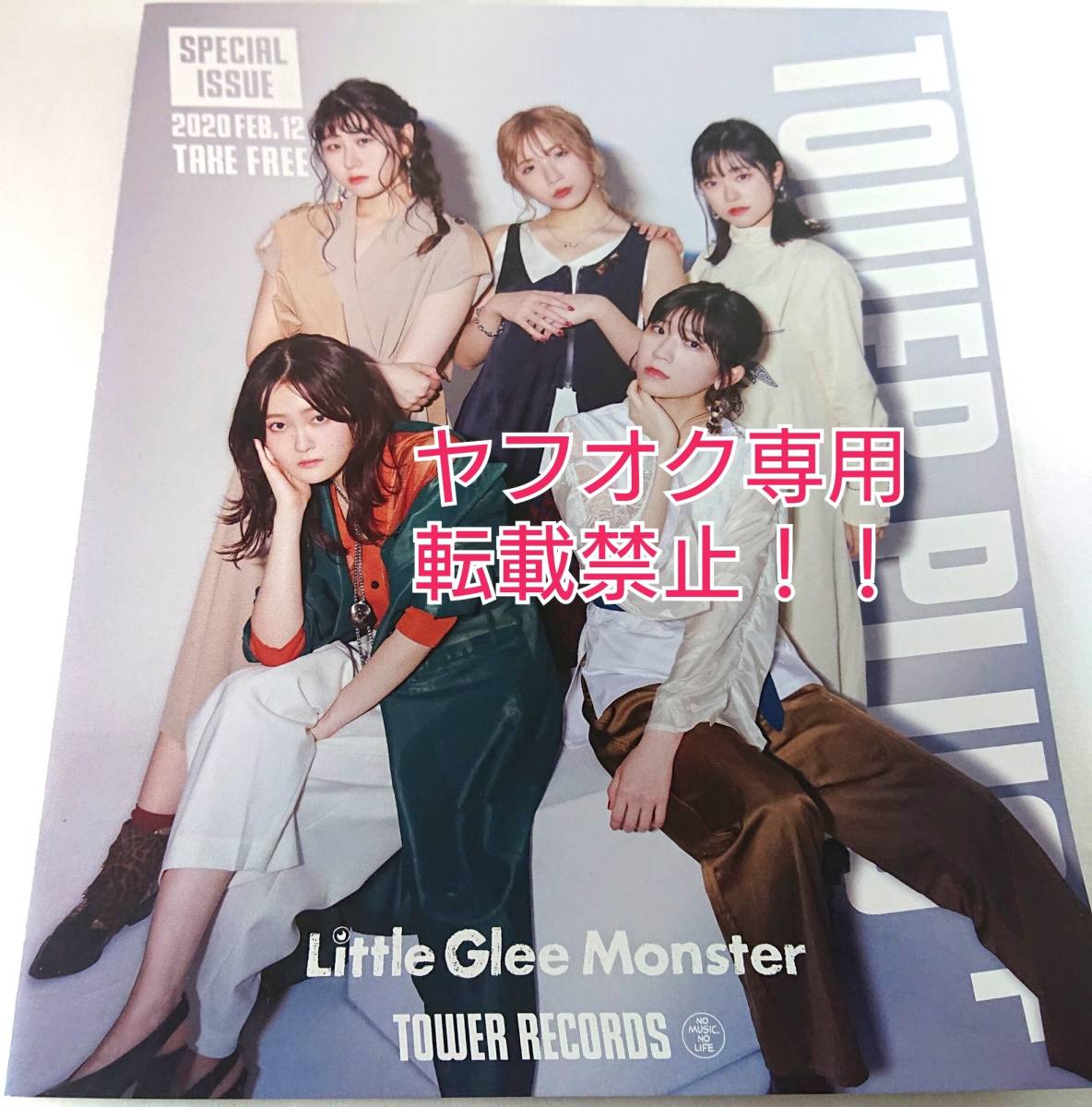ヤフオク 未使用品 Little Glee Monster クリアファイル