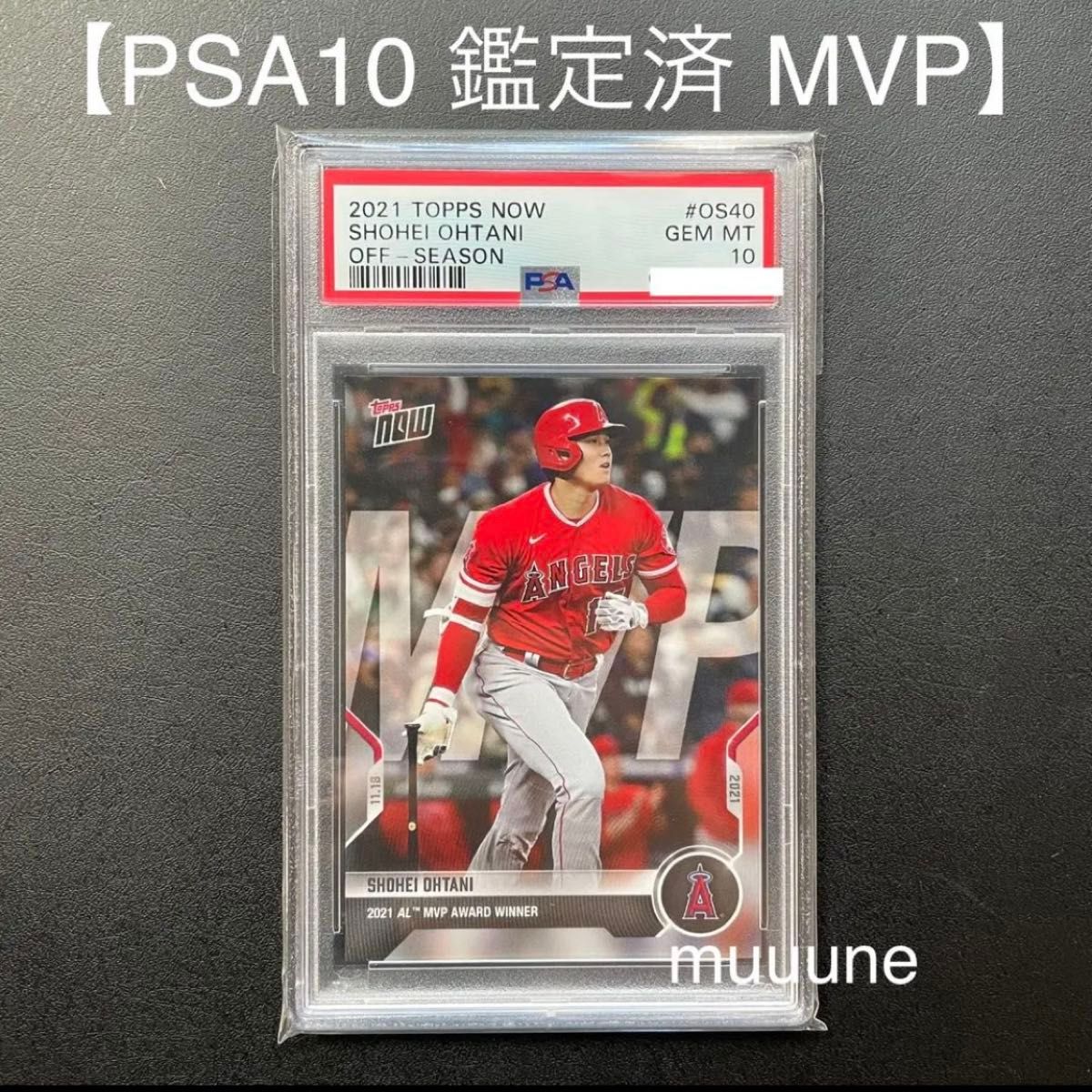 大谷翔平 PSA10 鑑定済 2021 MVP CALIBER 受賞 MLB PSA10 満点】大谷翔平 MVP受賞記念 カード topps now|Yahoo