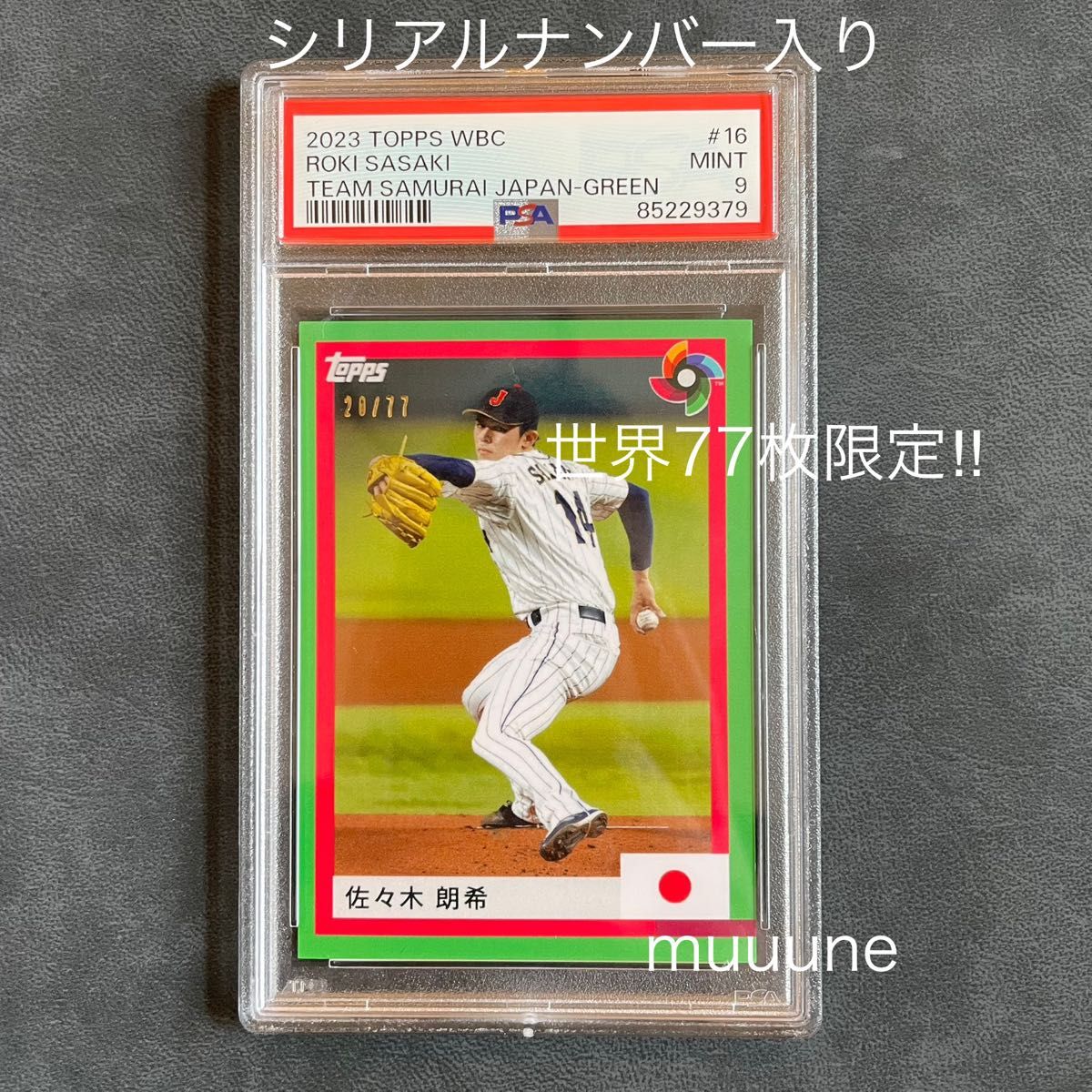 大谷翔平 2023 Topps WBC 侍ジャパン グリーンパラレル 59/77 佐々木朗希】Topps WBC 77枚限定 大谷翔平 侍ジャパン カード