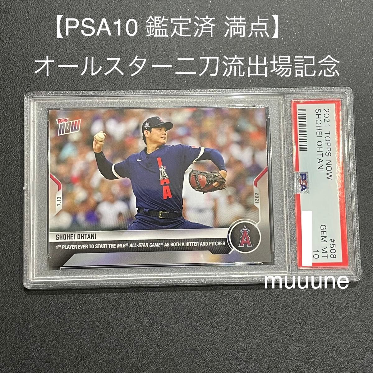 【PSA10】大谷翔平 オールスター選出記念 カード MLB topps now PSA10 大谷翔平 初オールスター 二刀流 】topps now カード