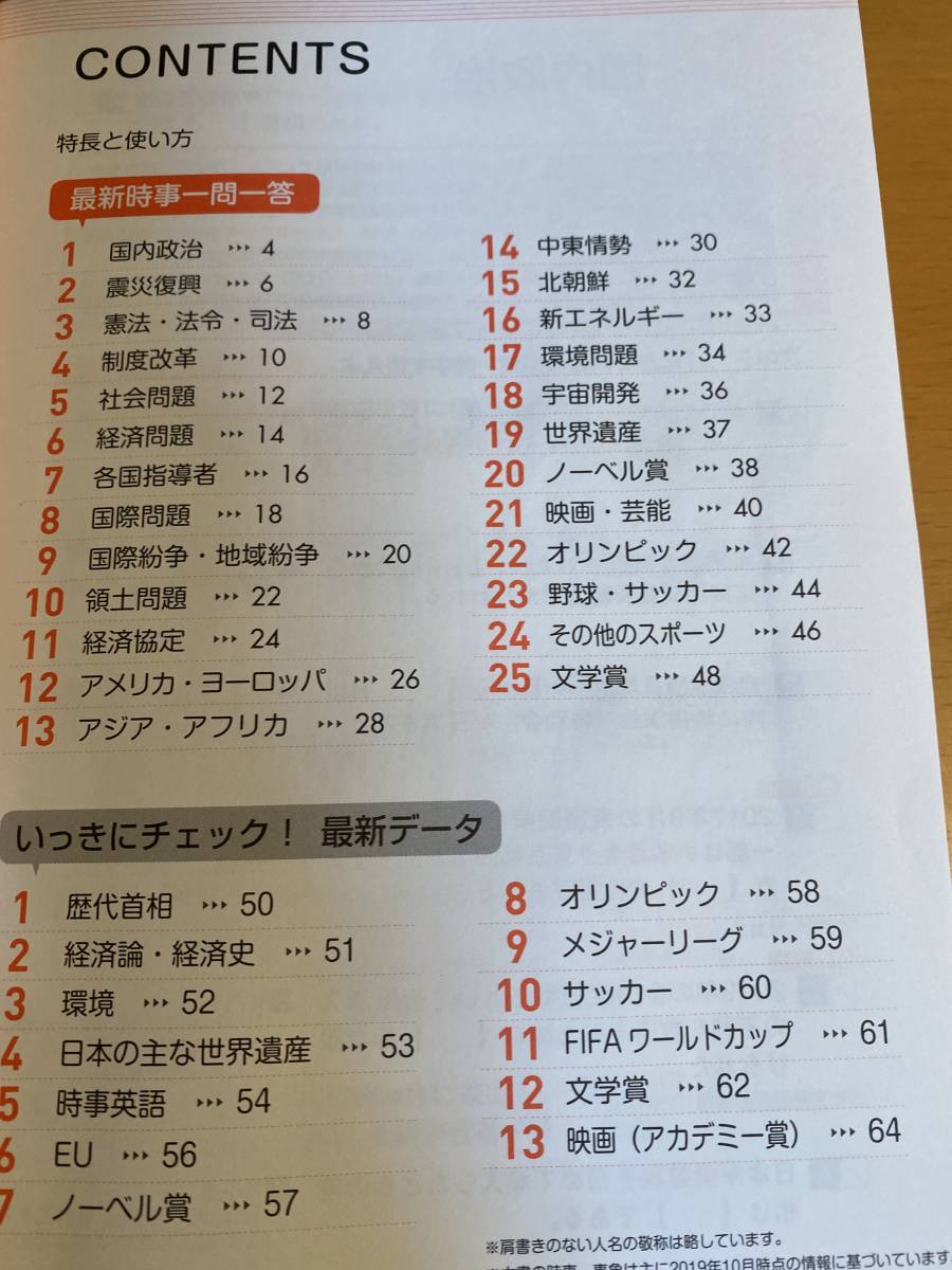 ヤフオク 一般常識 最新時事 一問一答 頻出1500問 22年 ヤフオク 一般常識 最新時事 一問一答 頻出1500問 22年