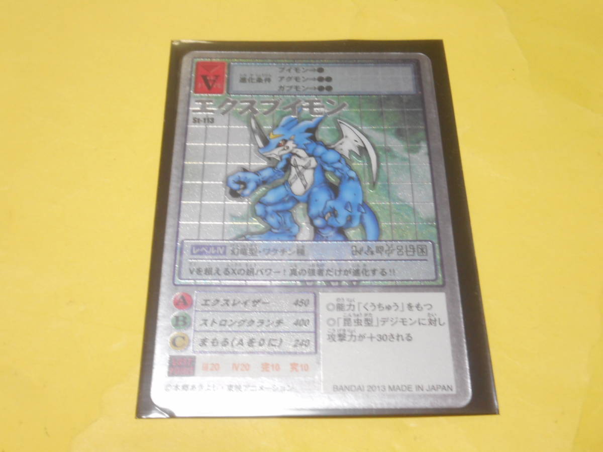 ヤフオク デジモンカード 15th版 St 113 エクスブイモン ヤフオク デジモンカード 15th版 St 113 エクスブイモン