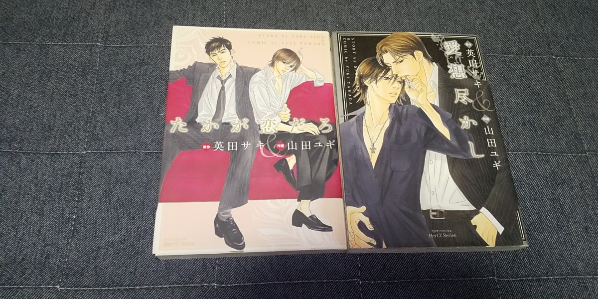 Paypayフリマ Bl 山田ユギ 愛想尽かし たかが恋だろ Paypayフリマ Bl 山田ユギ 愛想尽かし たかが恋だろ
