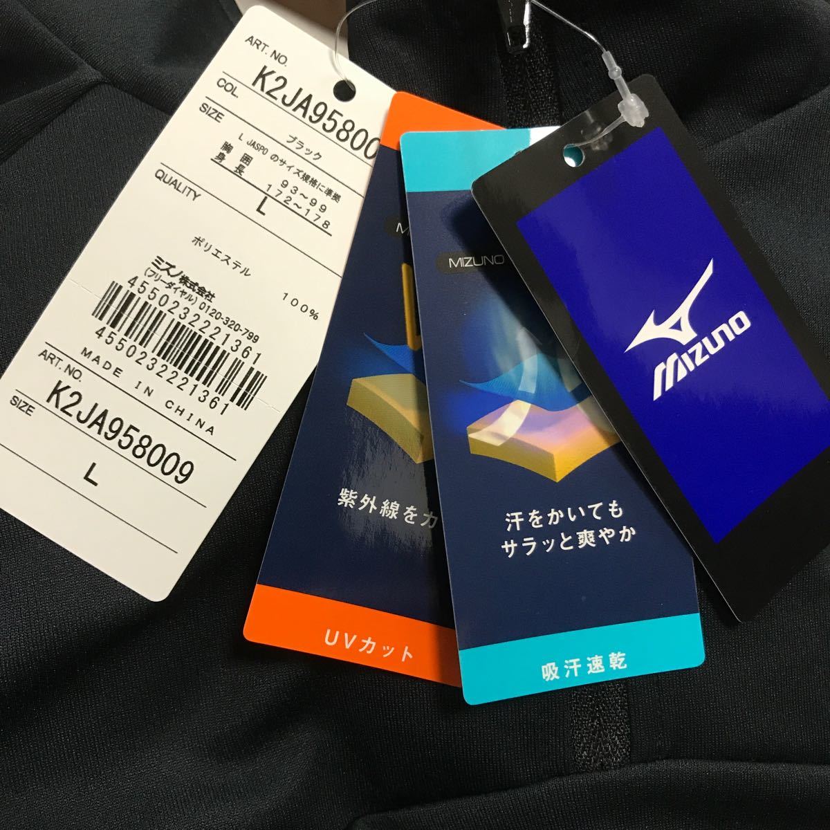 MIZUNO ドライ長袖Tシャツ　 L