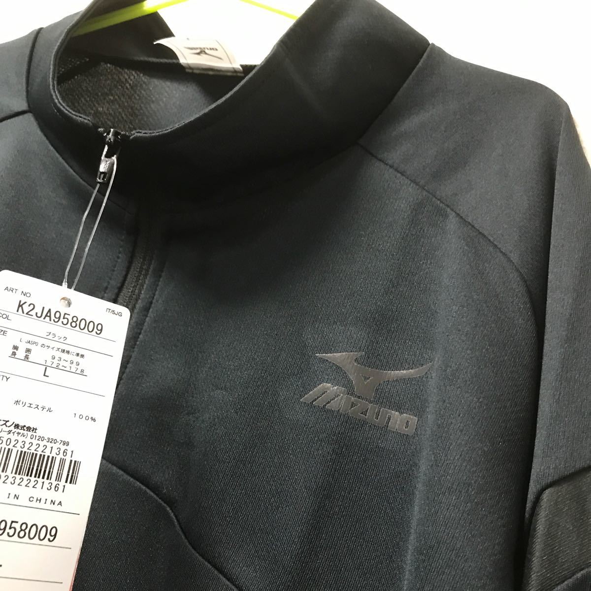 MIZUNO ドライ長袖Tシャツ　 L